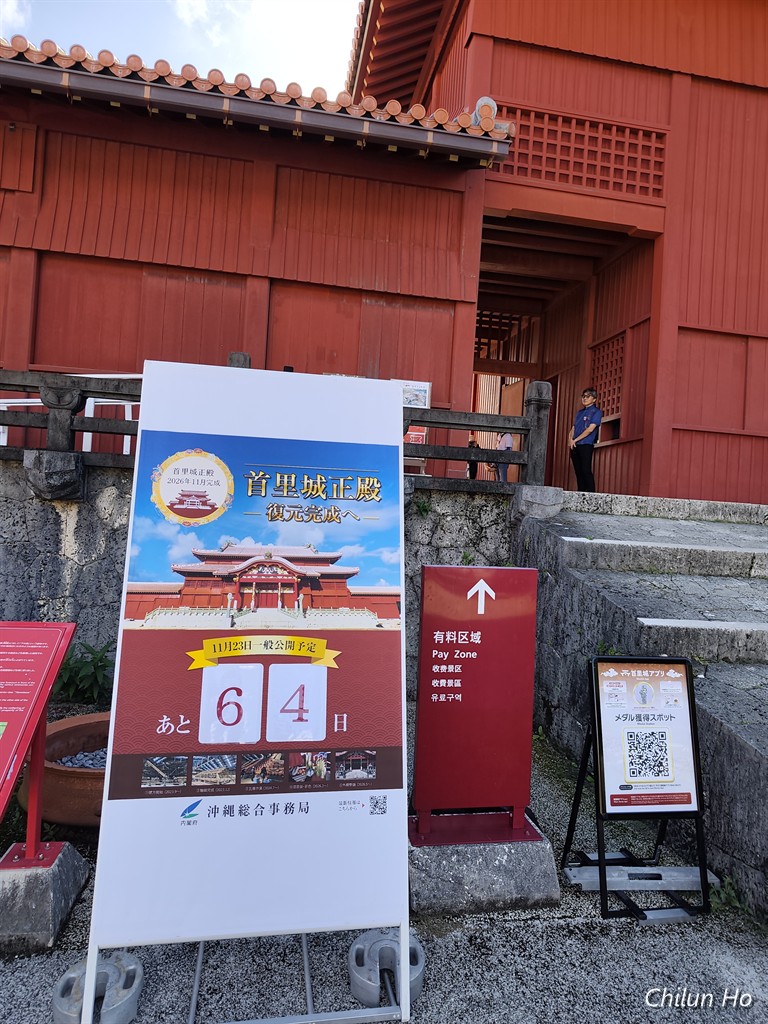 下之御庭